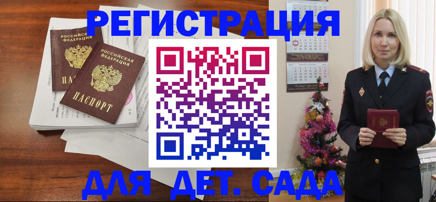 временная регистрация для всех в Узловой